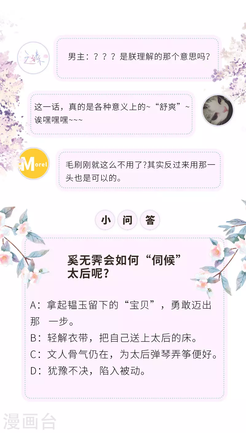第11话 身体真敏感啊32
