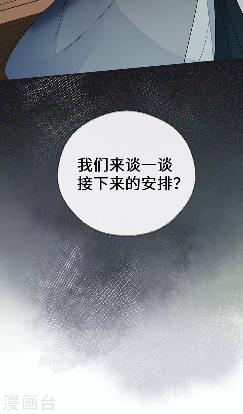 第111话 心软39