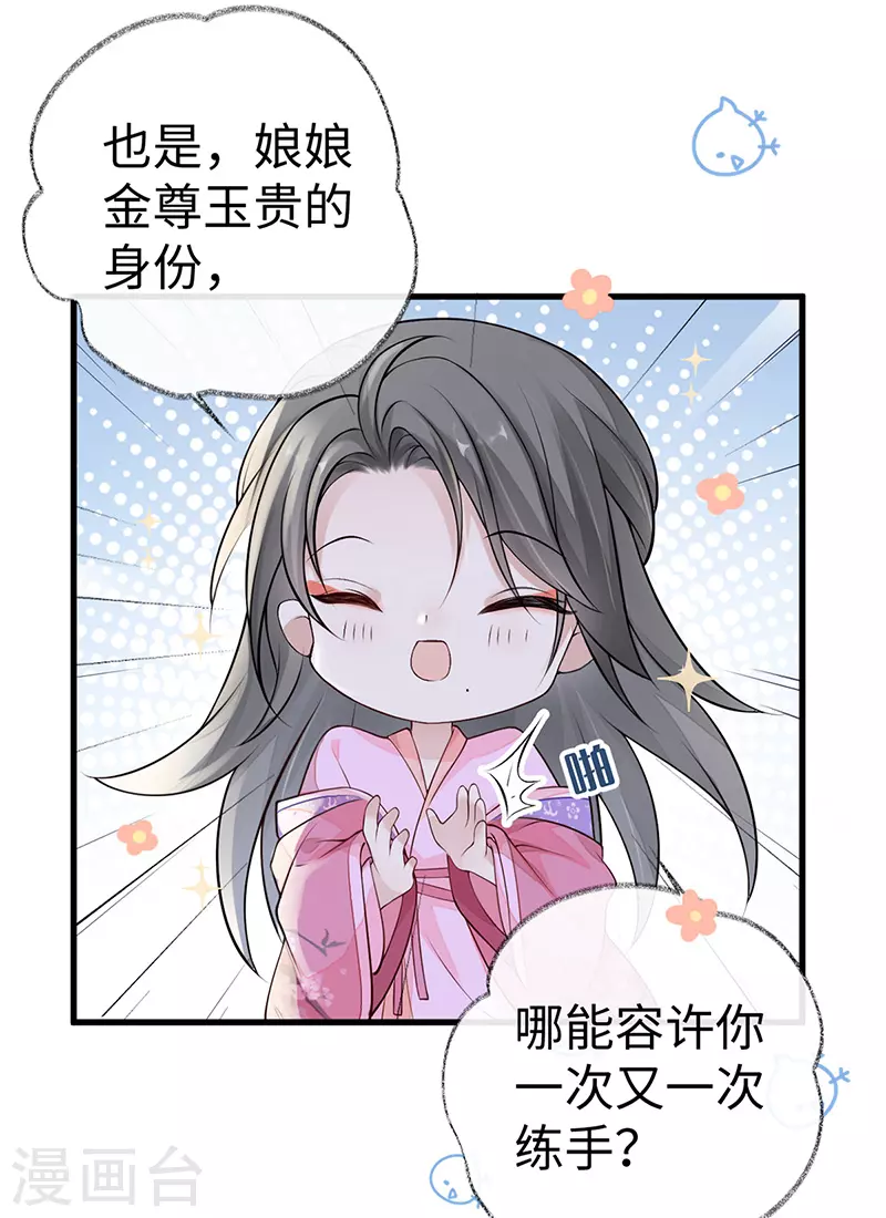 第73话 真心换真心36