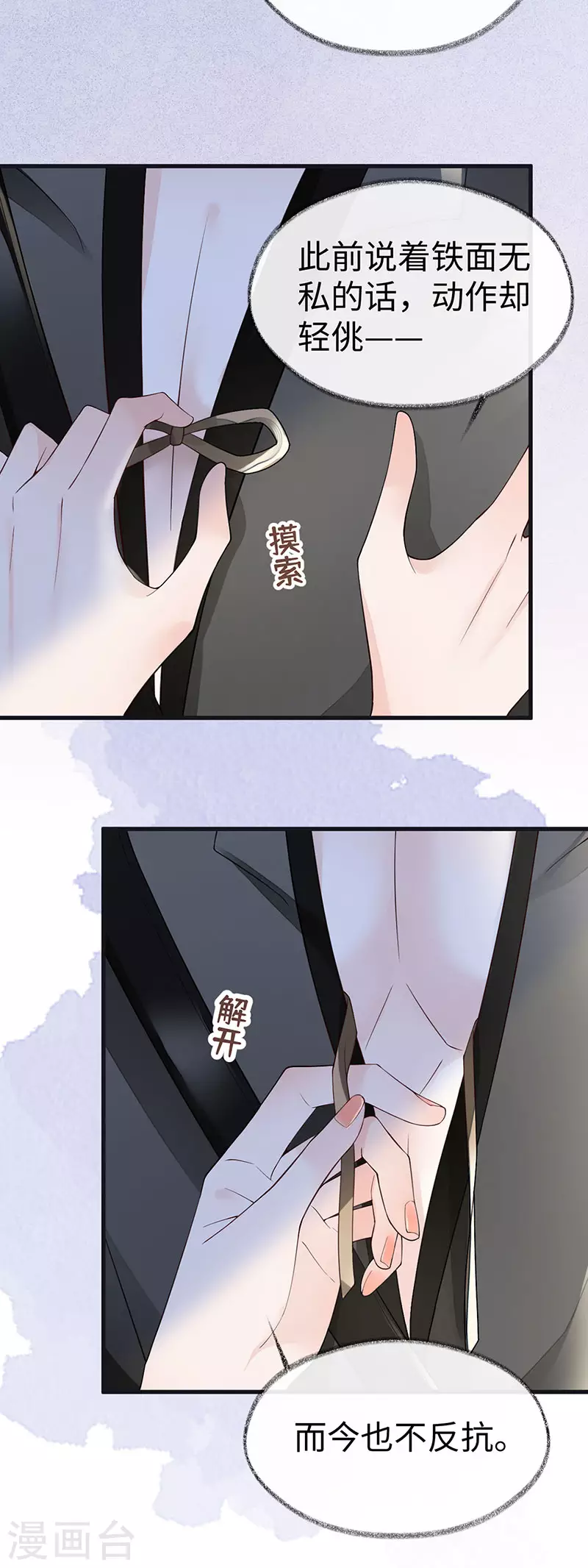 第100话 解衣裳19