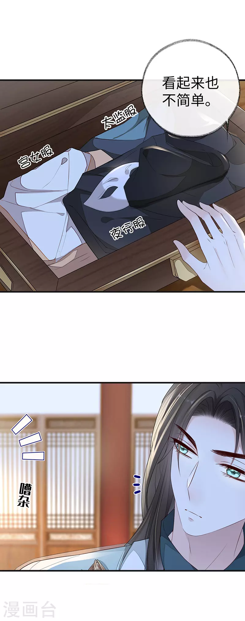 第30话 看哀家罚你25
