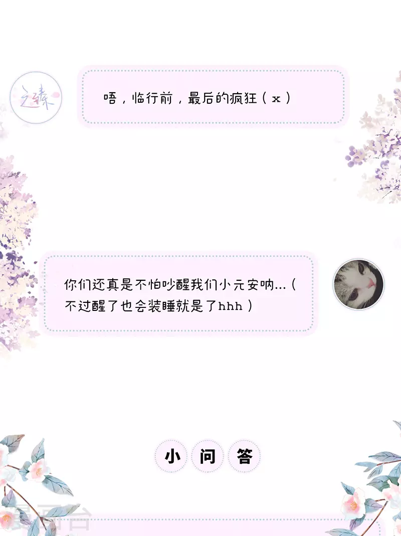第94话 偷欢26