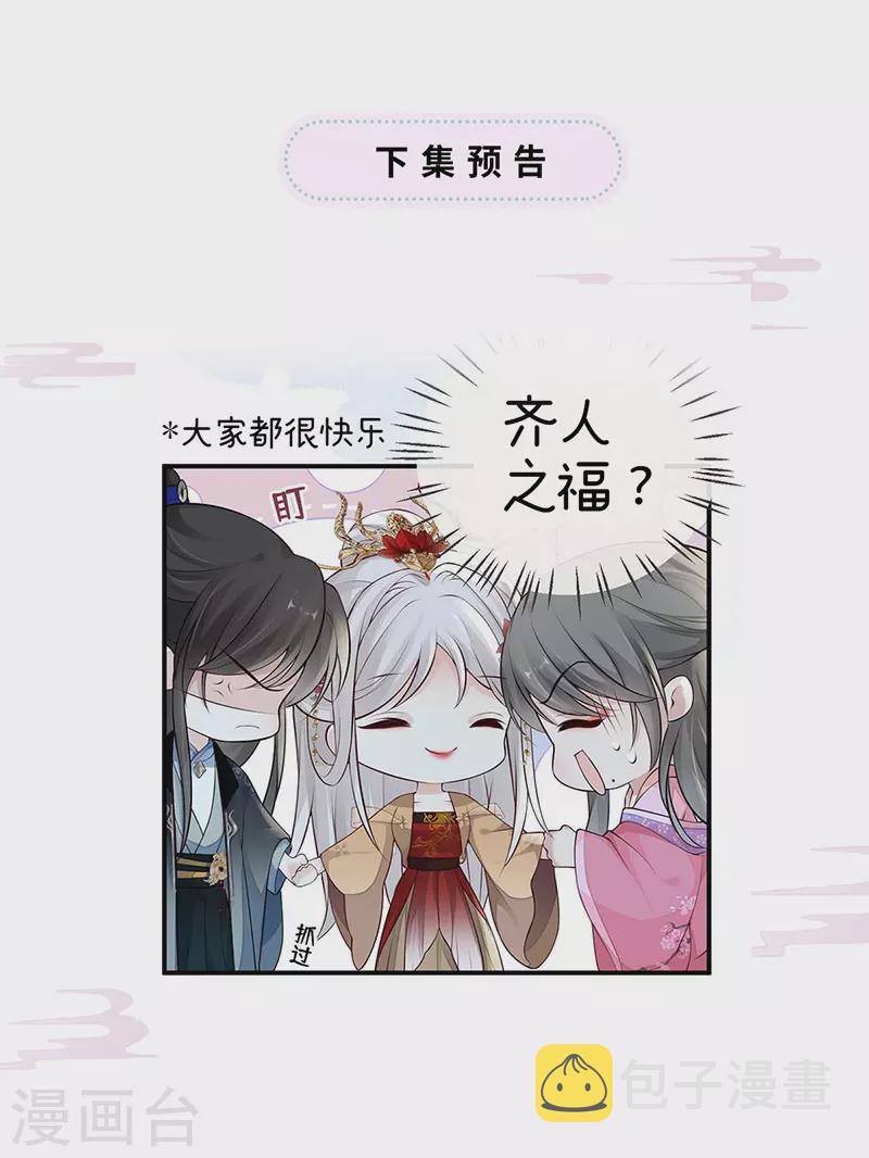 第70话 你想反？48