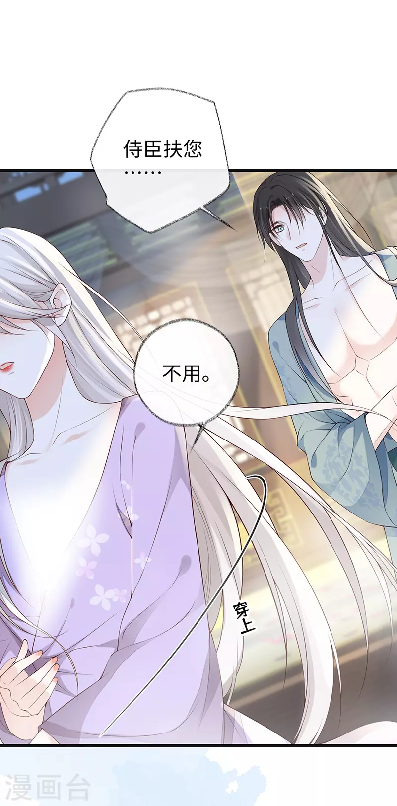 第88话 是您还想的——10