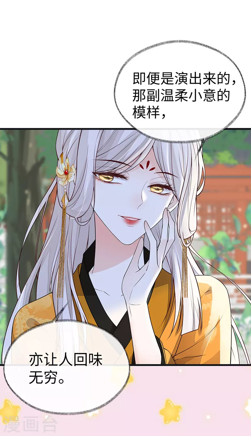 第103话 你也从未爱过我9