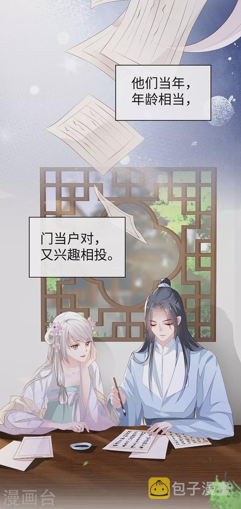 第8话 太后的雨露18