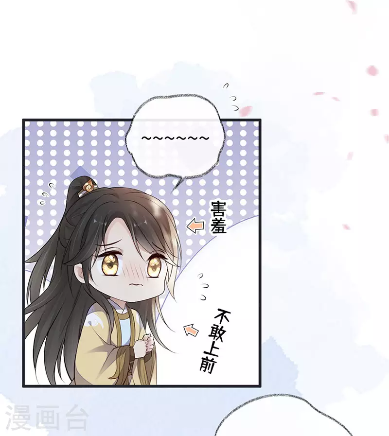 第74话 春心荡漾18