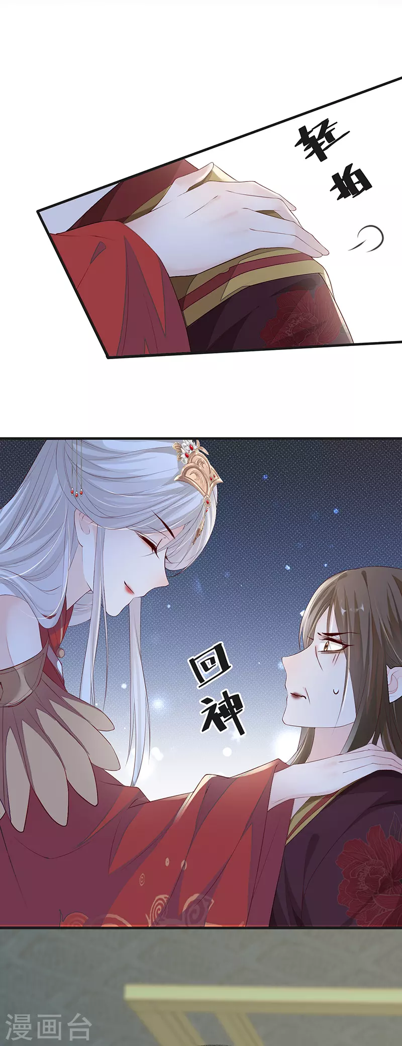 第19话 利弊权衡24