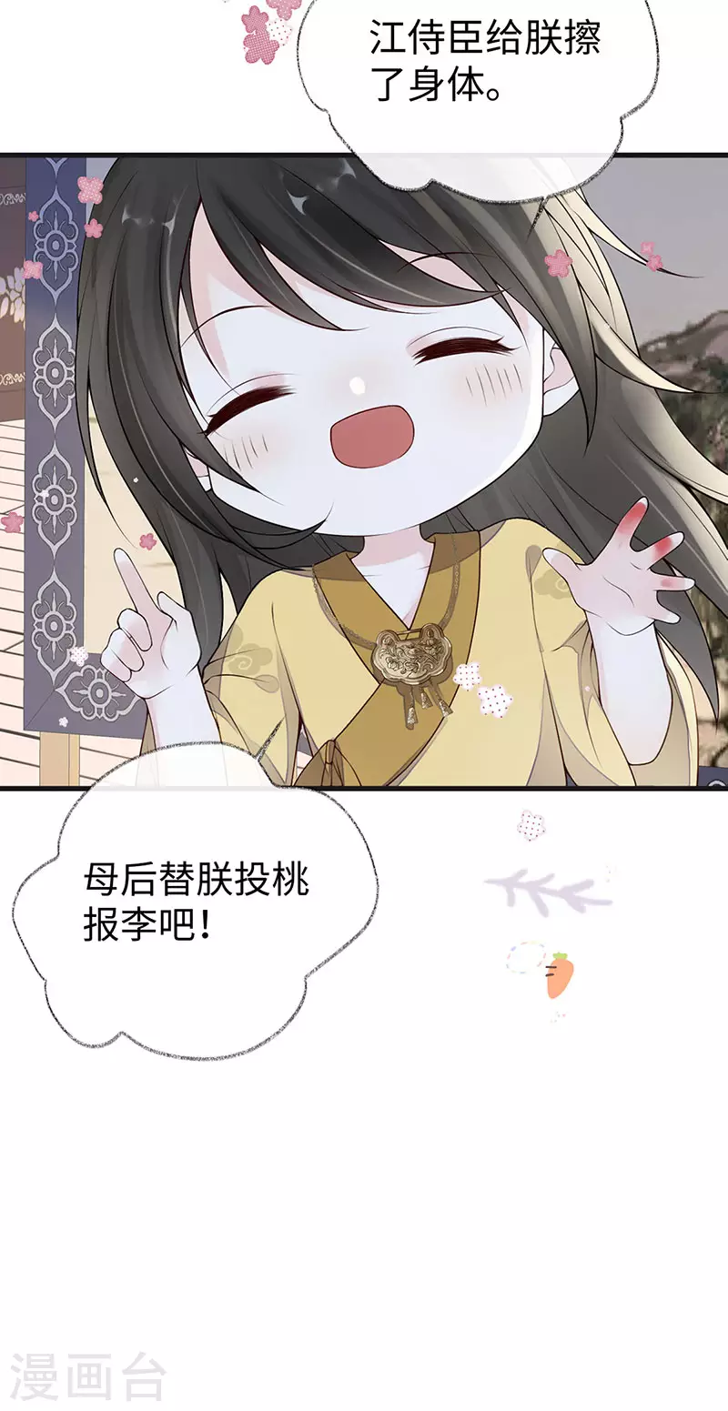 第85话 与你共浴~18