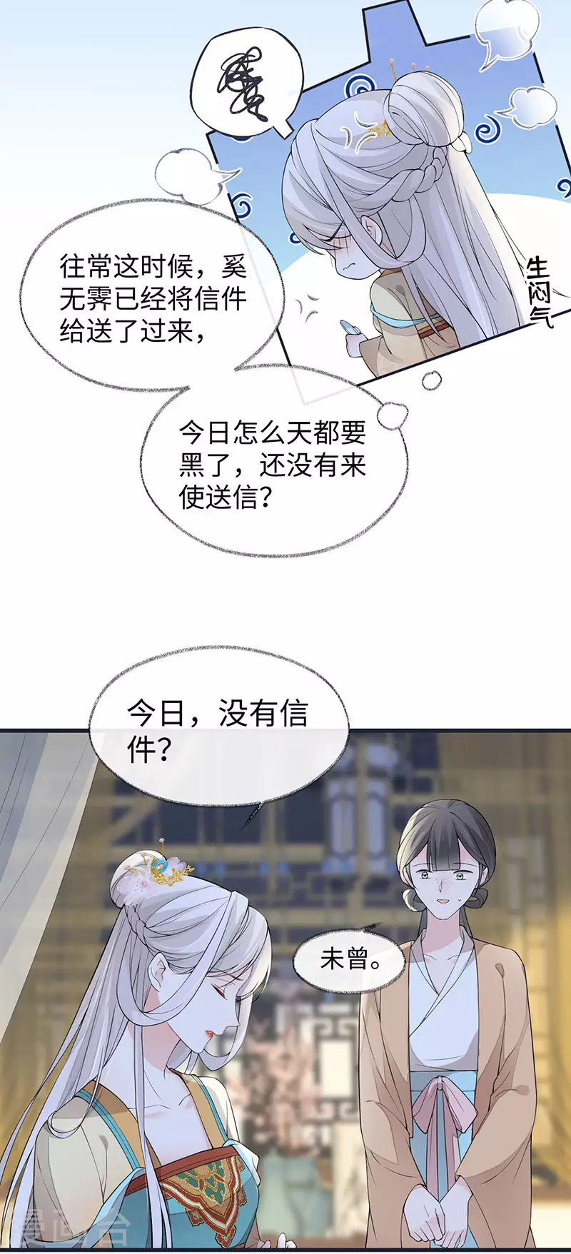 第151话 囡囡似汝26