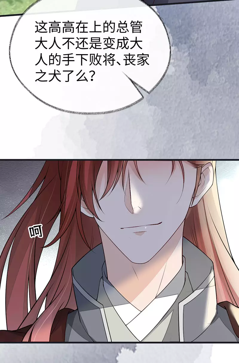 第98话 中计？23
