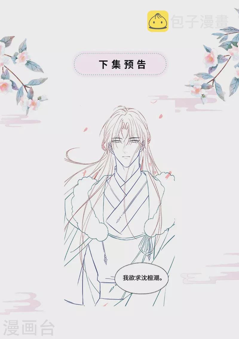 第147话 韫玉的助攻43