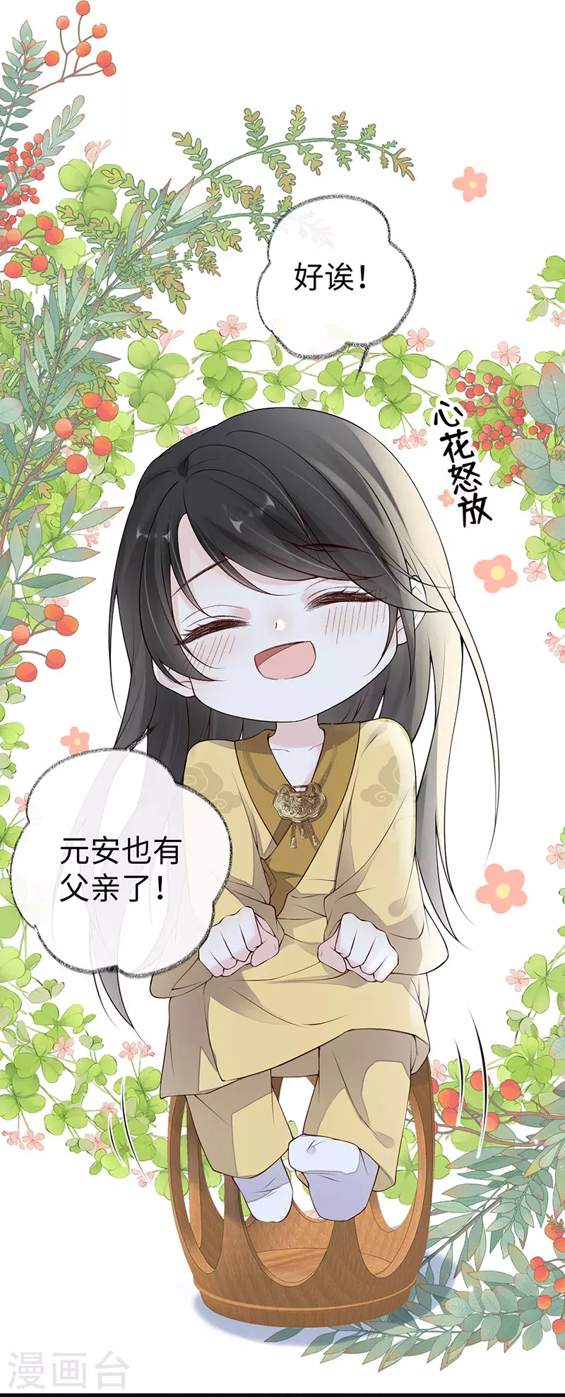 第85话 与你共浴~1