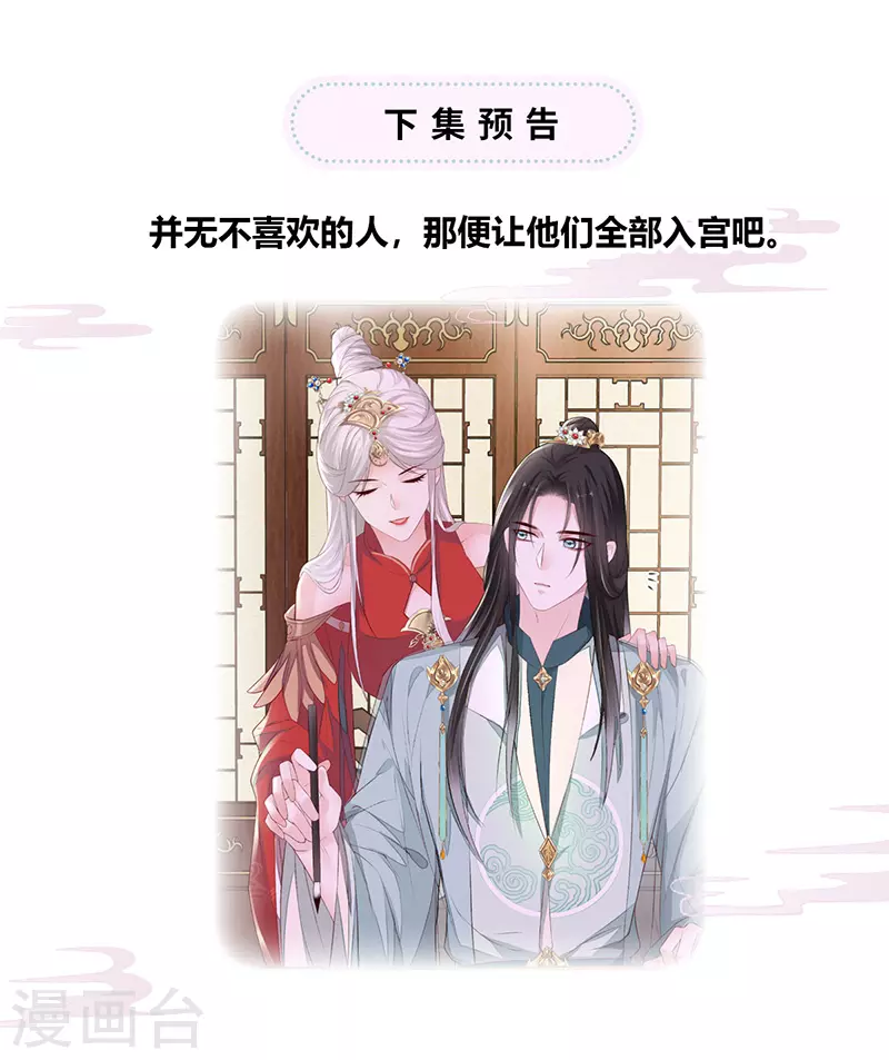 第16话 愿解相思苦35