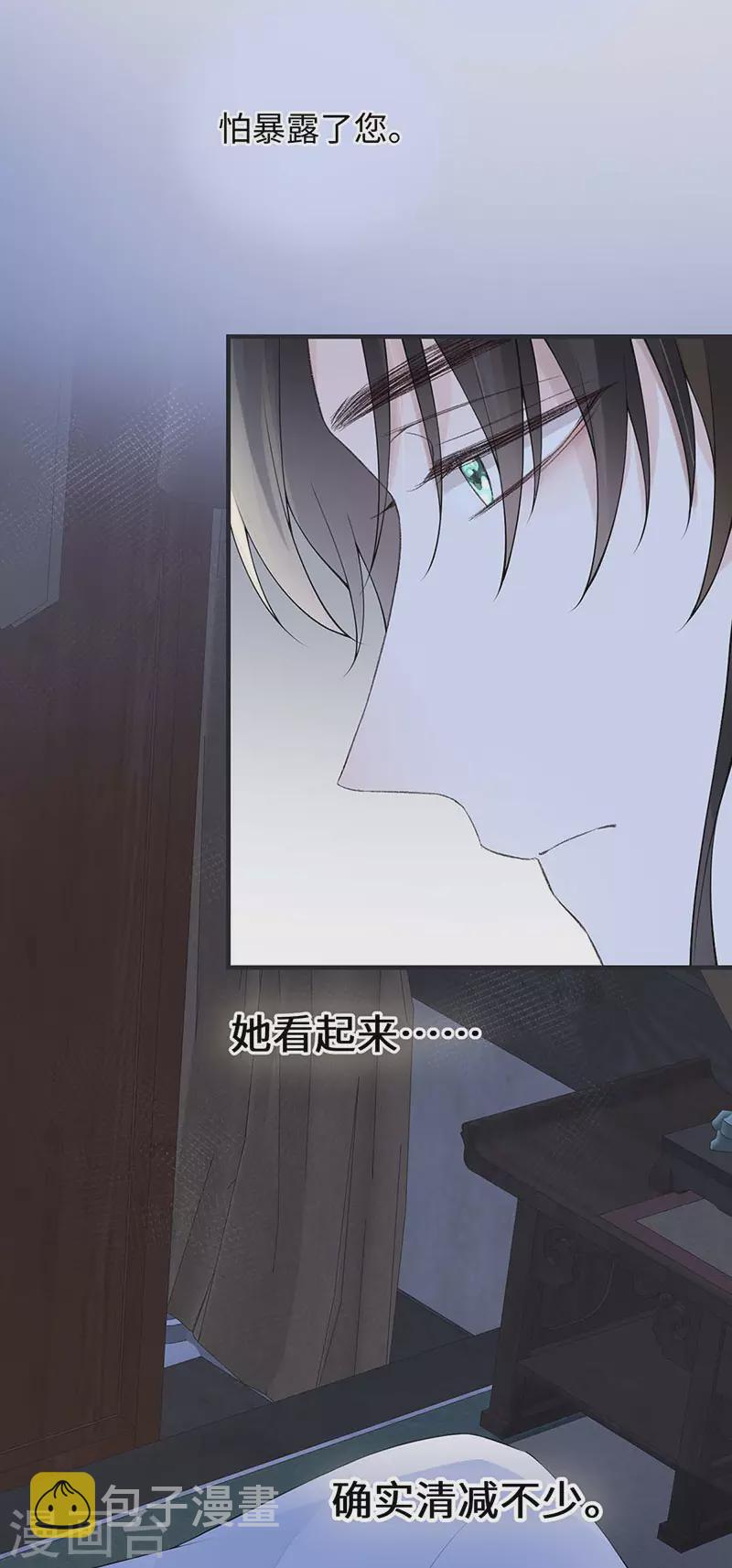 第169话 守候一夜21