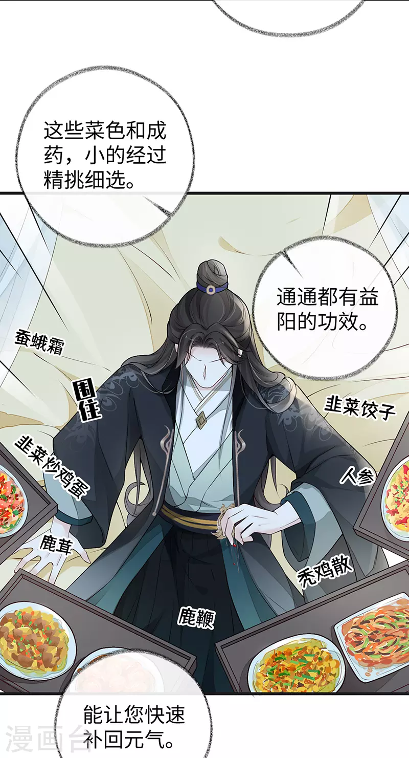 第60话 十全大补汤？23
