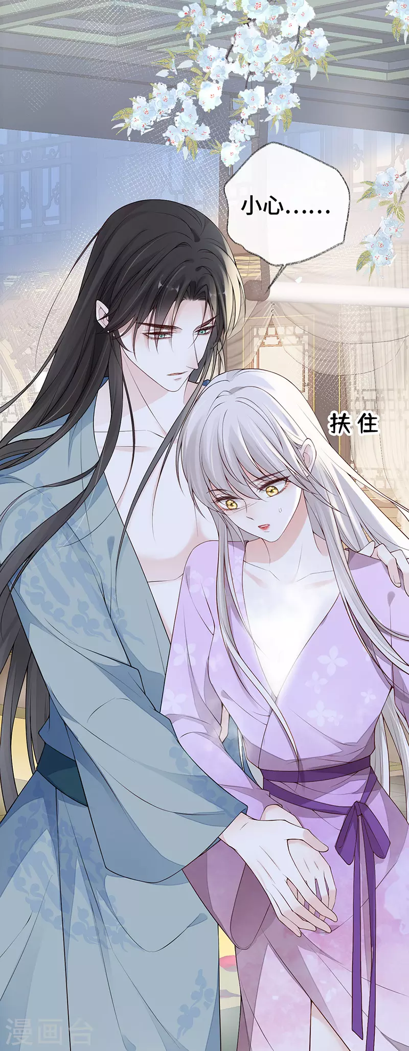 第88话 是您还想的——12
