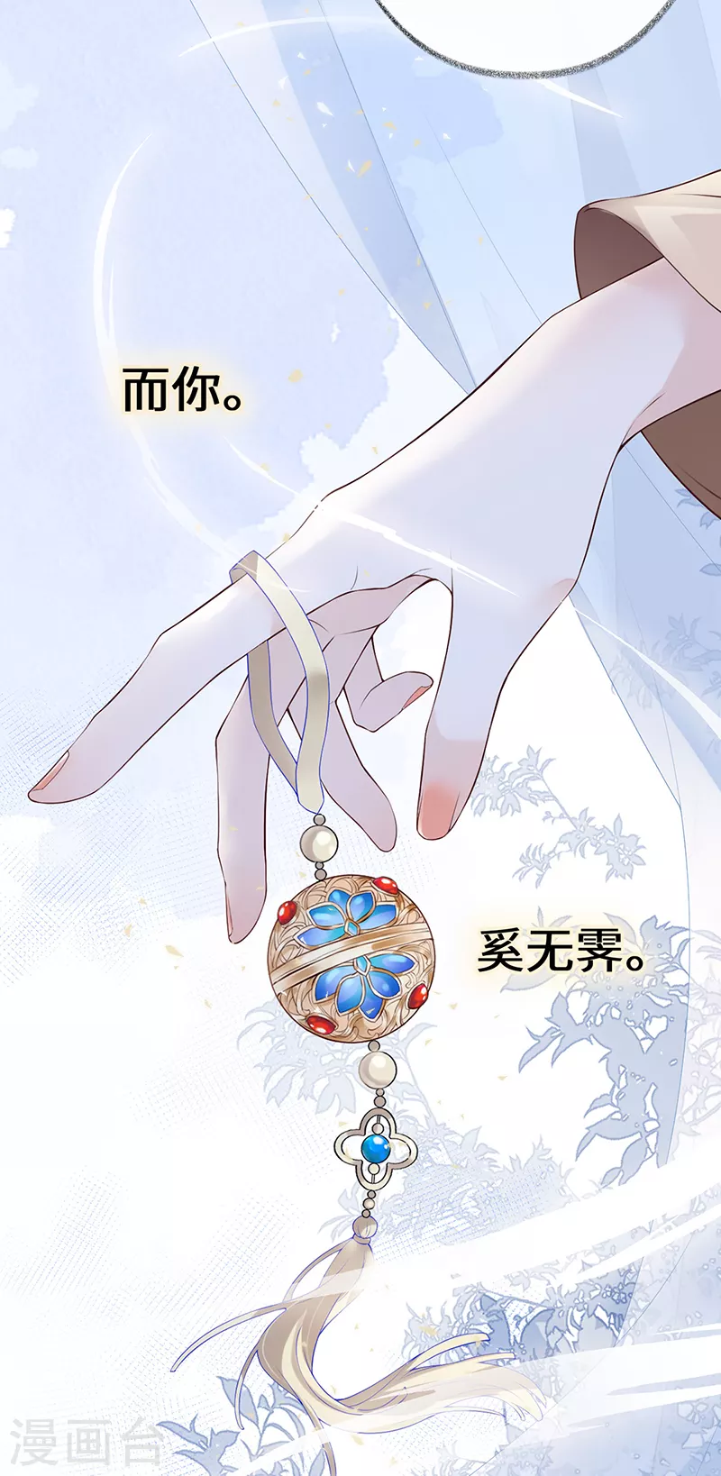 第92话 山雨欲来30