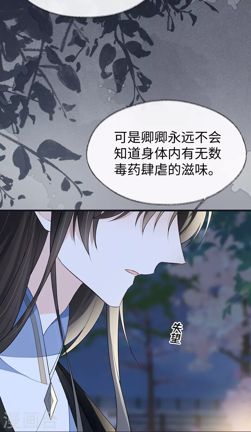 第120话 生而尊贵？7