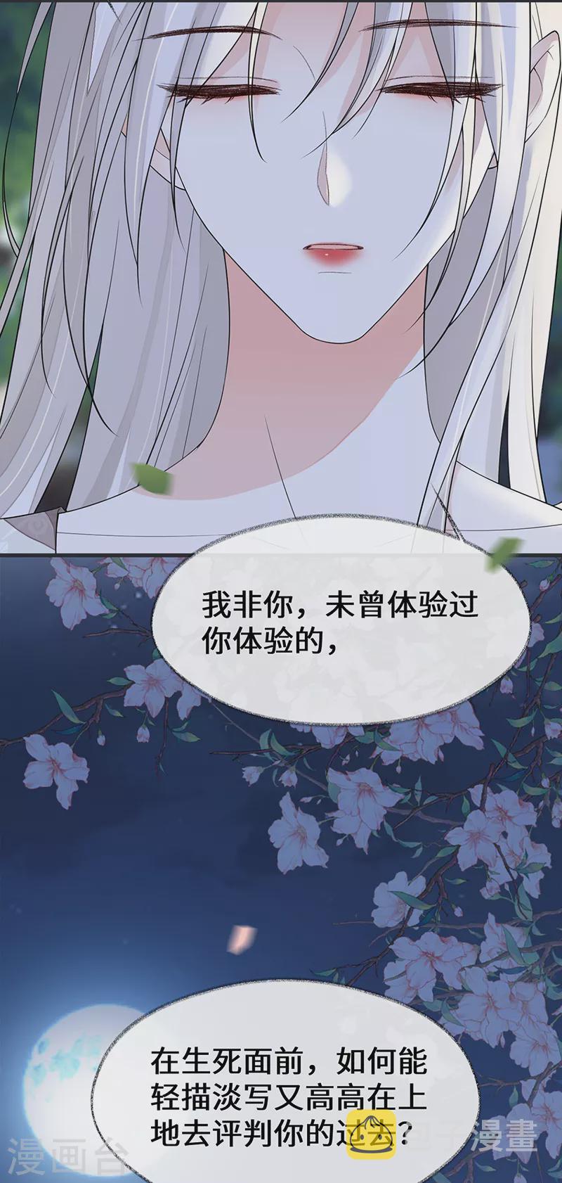 第120话 生而尊贵？29