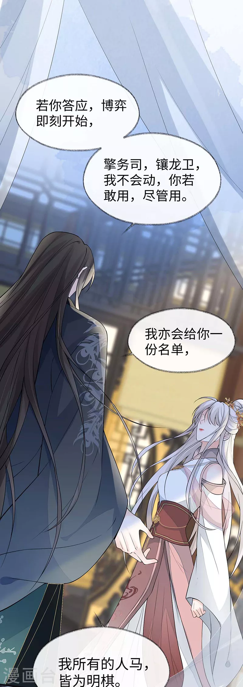第143话 先帝再表白28