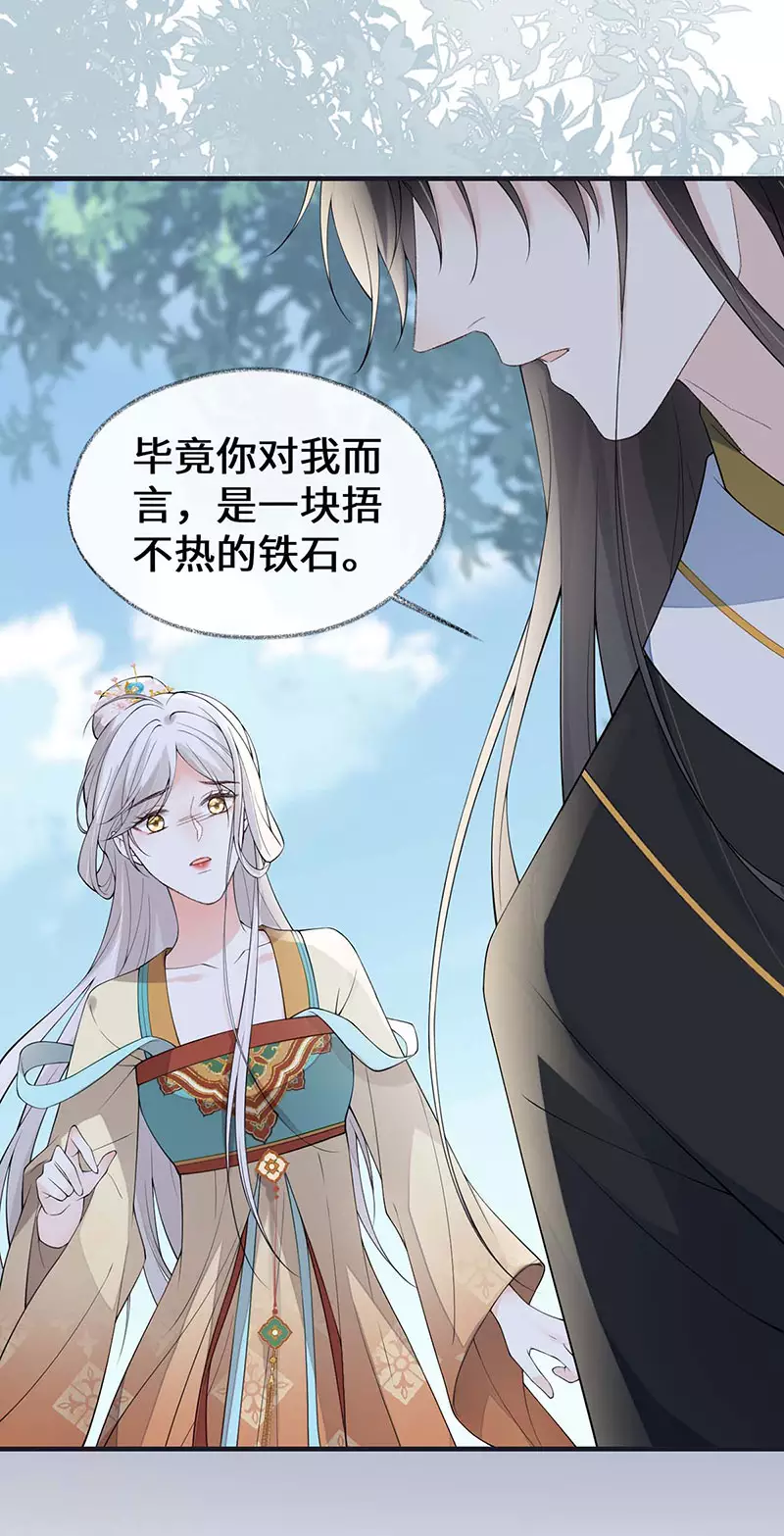 第162话 厚此薄彼29