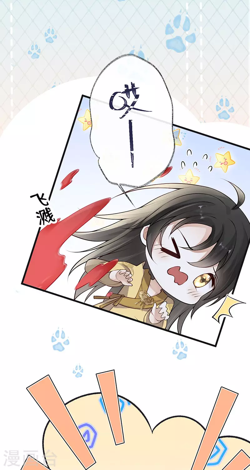 第84话 我做你的父亲11