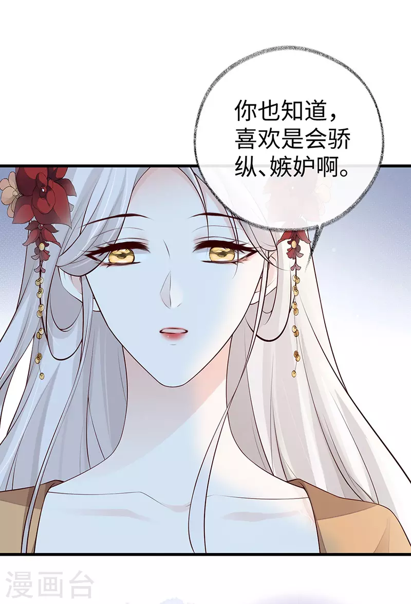 第73话 真心换真心1