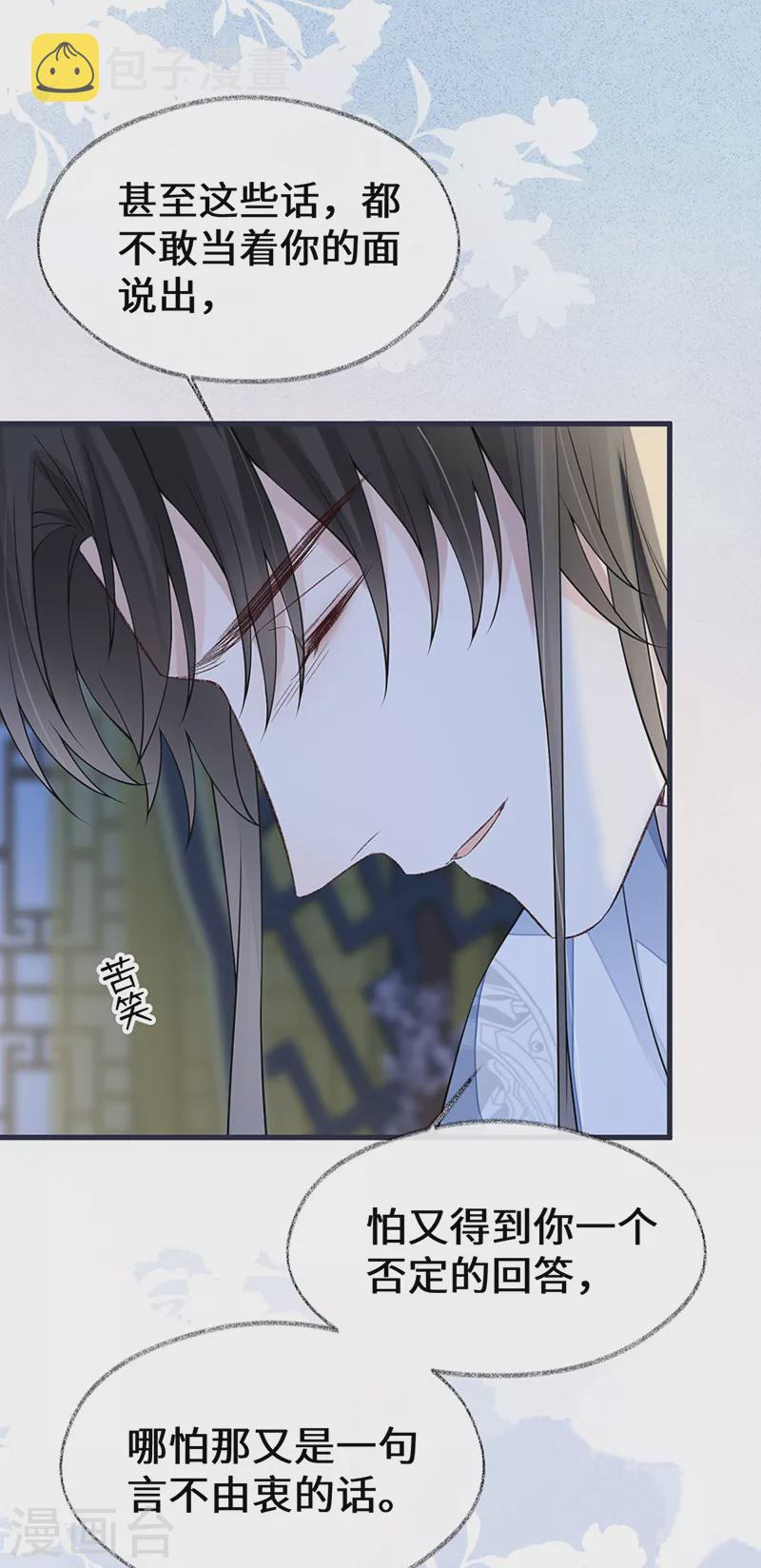 第154话你喜欢我26