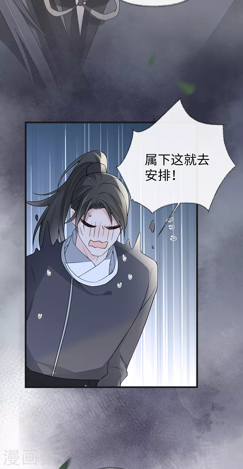 第111话 心软24