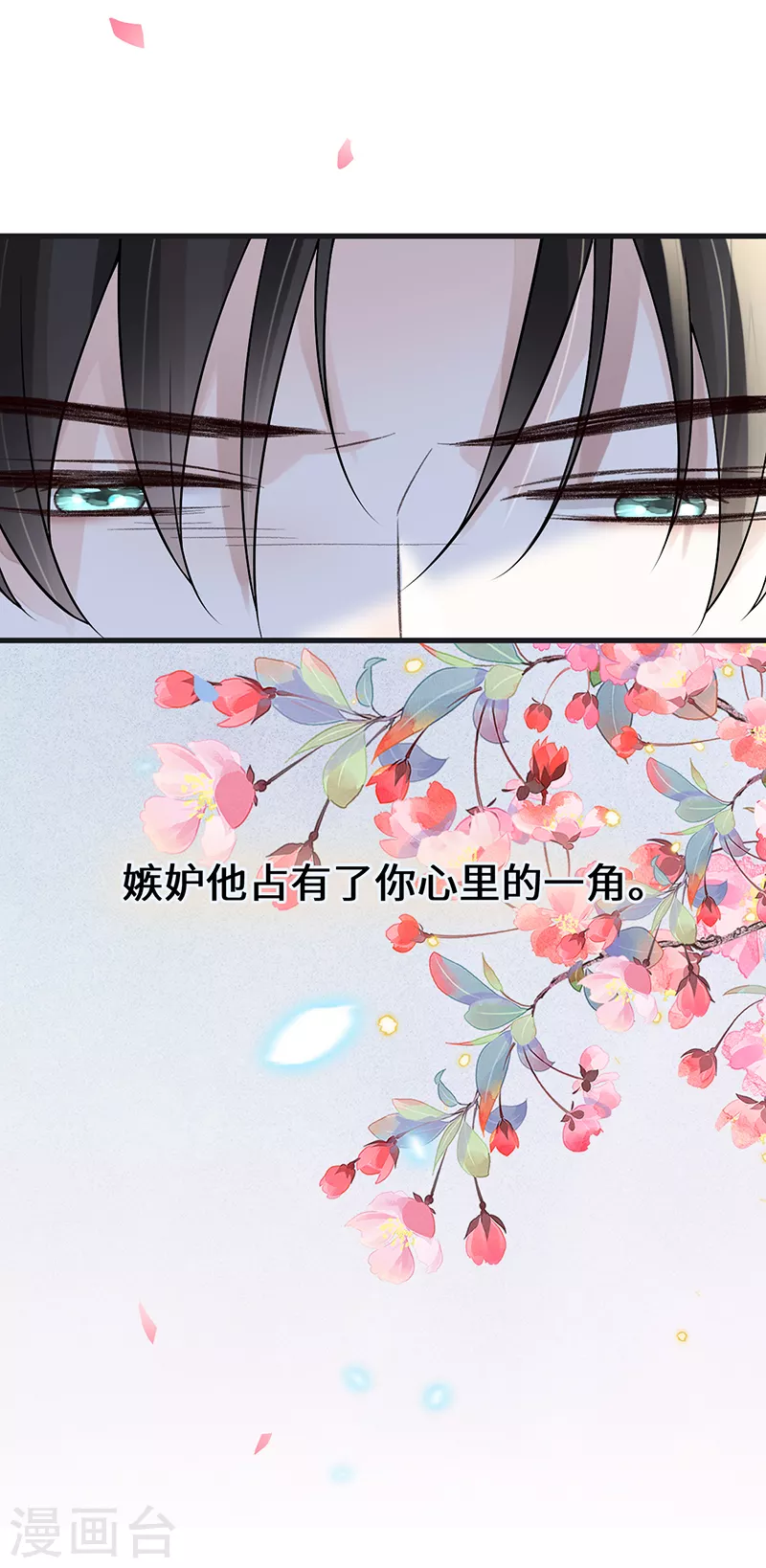 第115话 朕也会嫉妒9