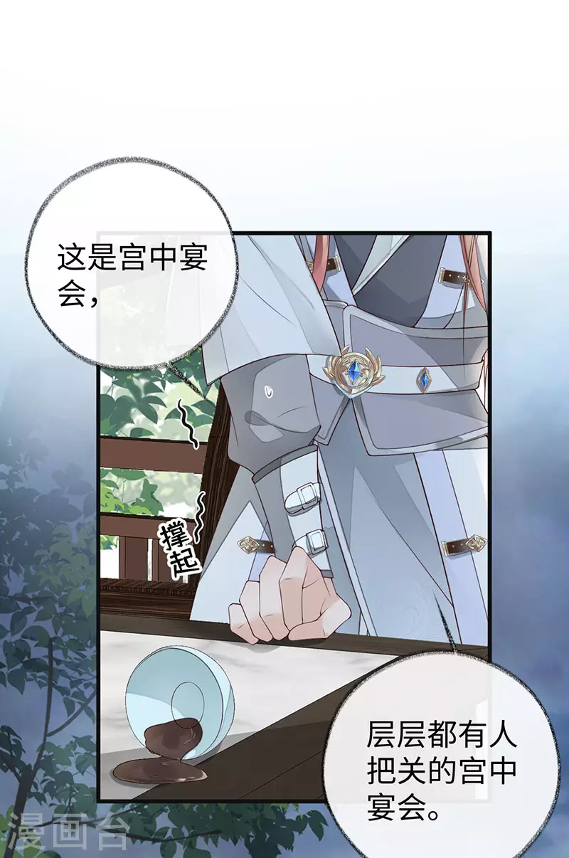 第76话 此情可待成追忆12