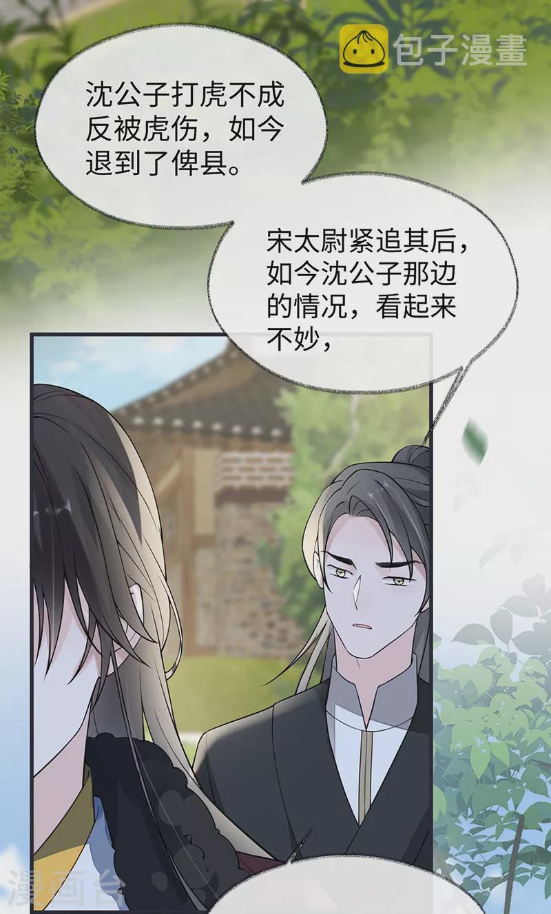 第147话 韫玉的助攻5