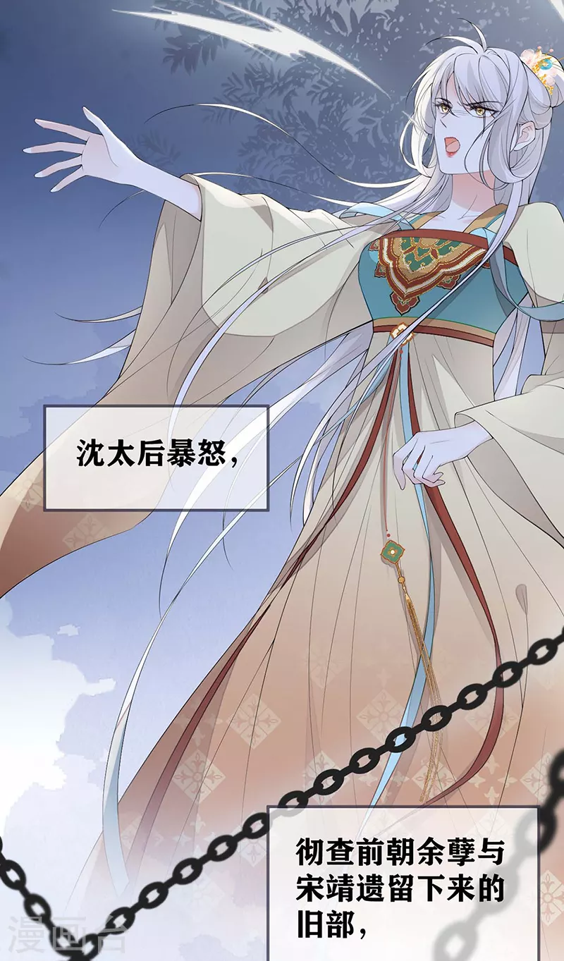 第173话可以继续吻你吗？31
