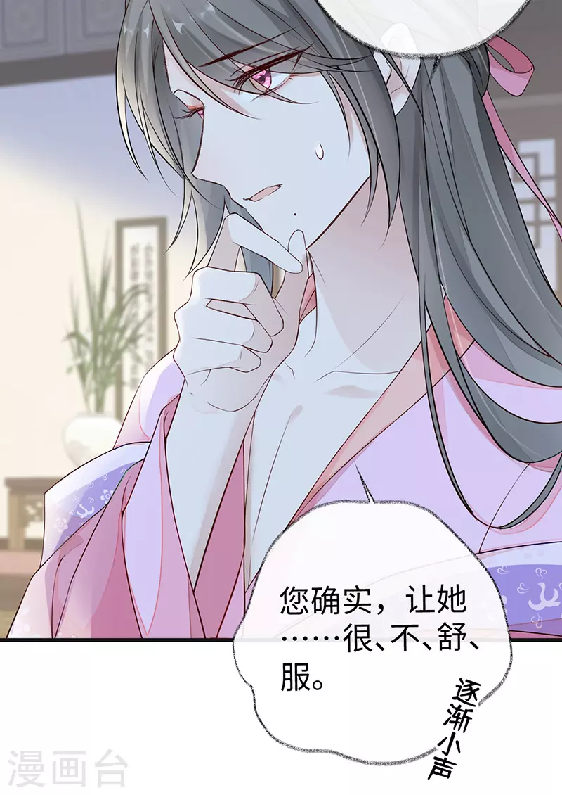 第67话 踹下床15