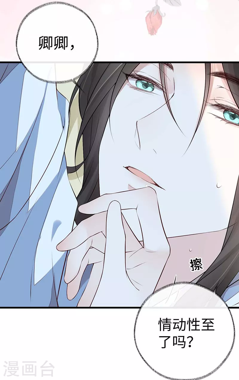 第55话 情动兴至6