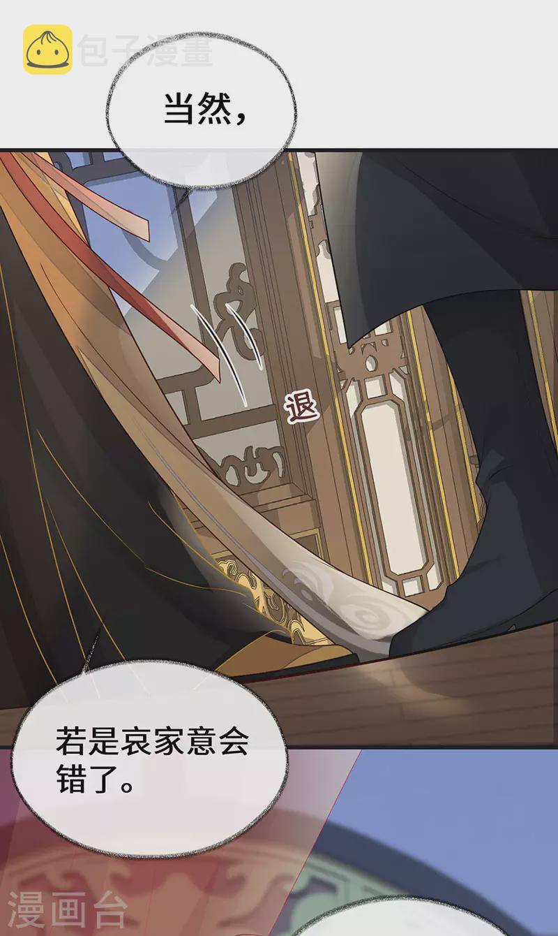 第100话 解衣裳25