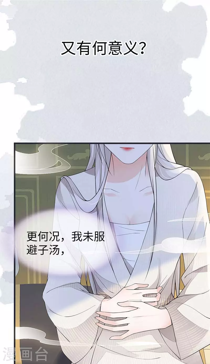 第128话 只谈风月4