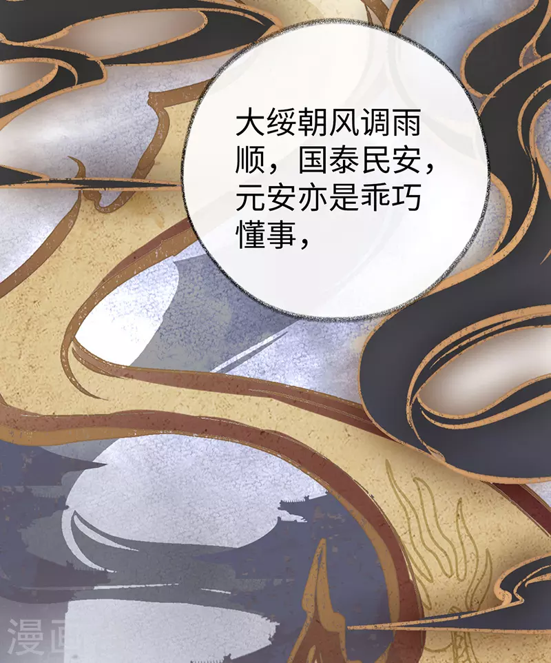 第53话 采撷15