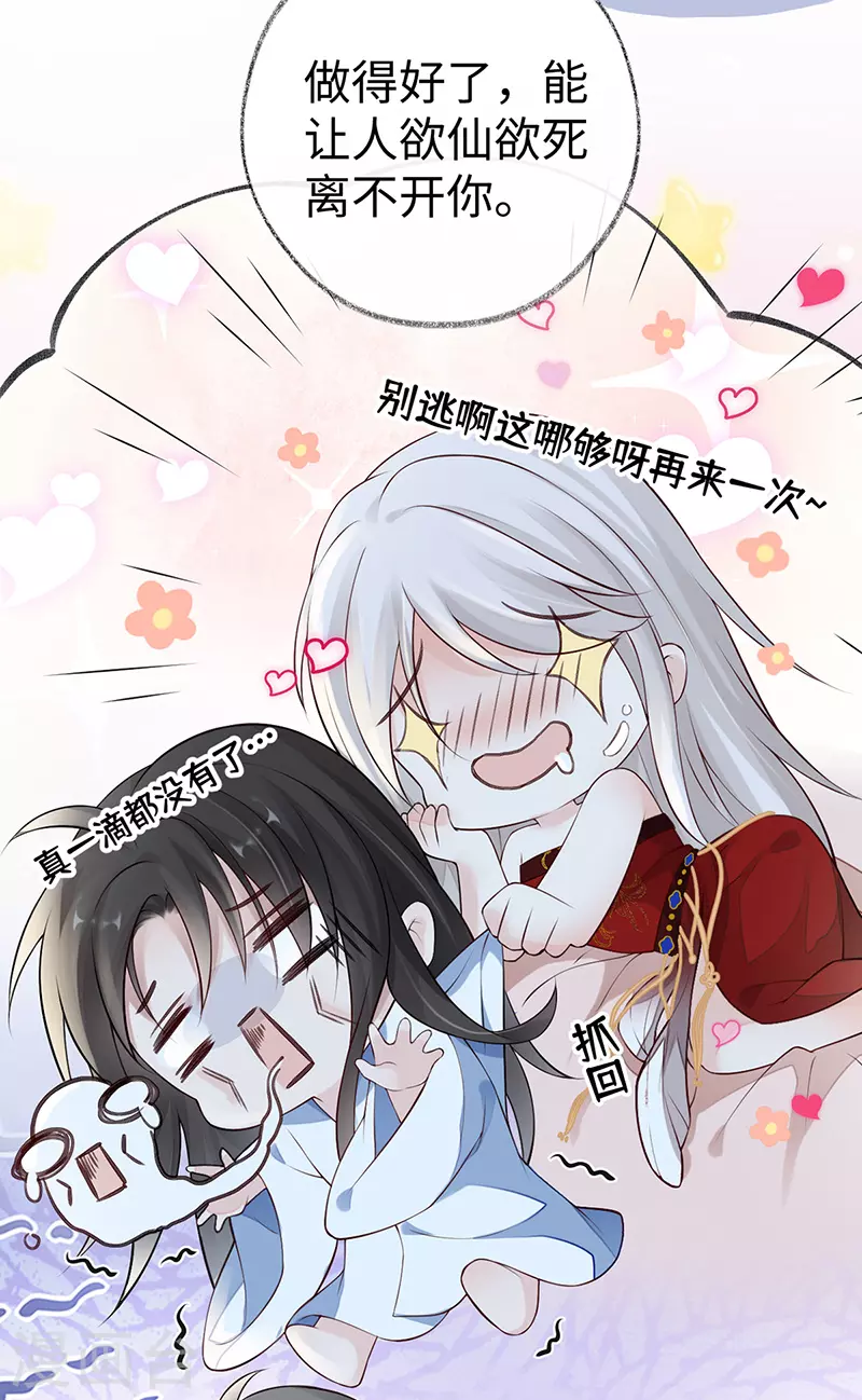 第67话 踹下床25