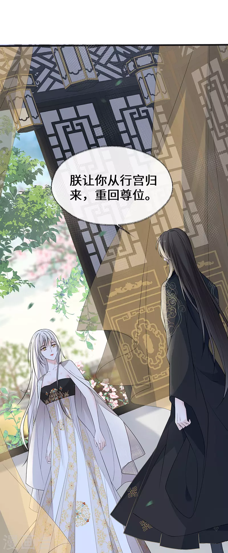 第126话 来日方长？21