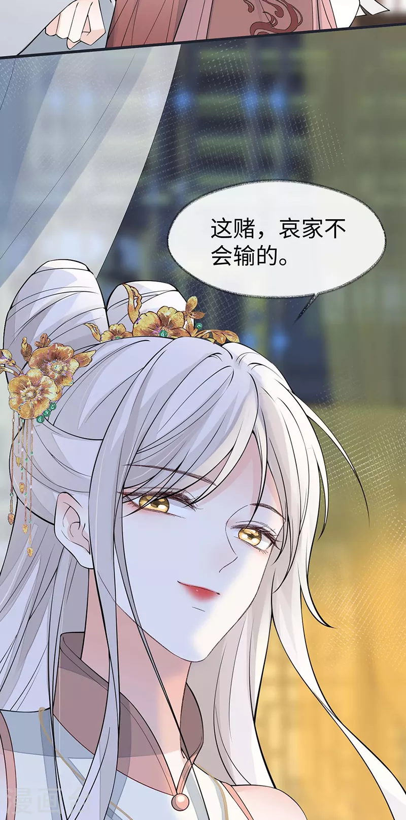 第145话 偷亲2