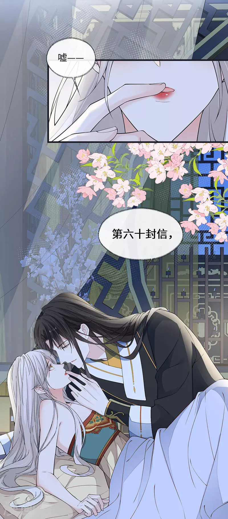 第153话 他身体的味道1