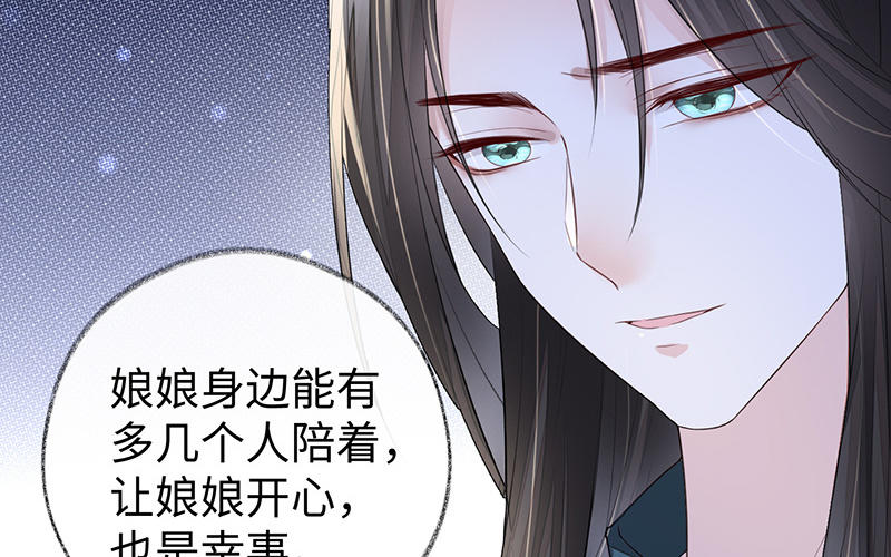 第17话 全都纳入宫吧！53