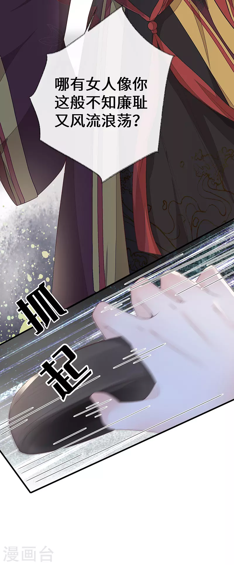 第18话 给我掌嘴36