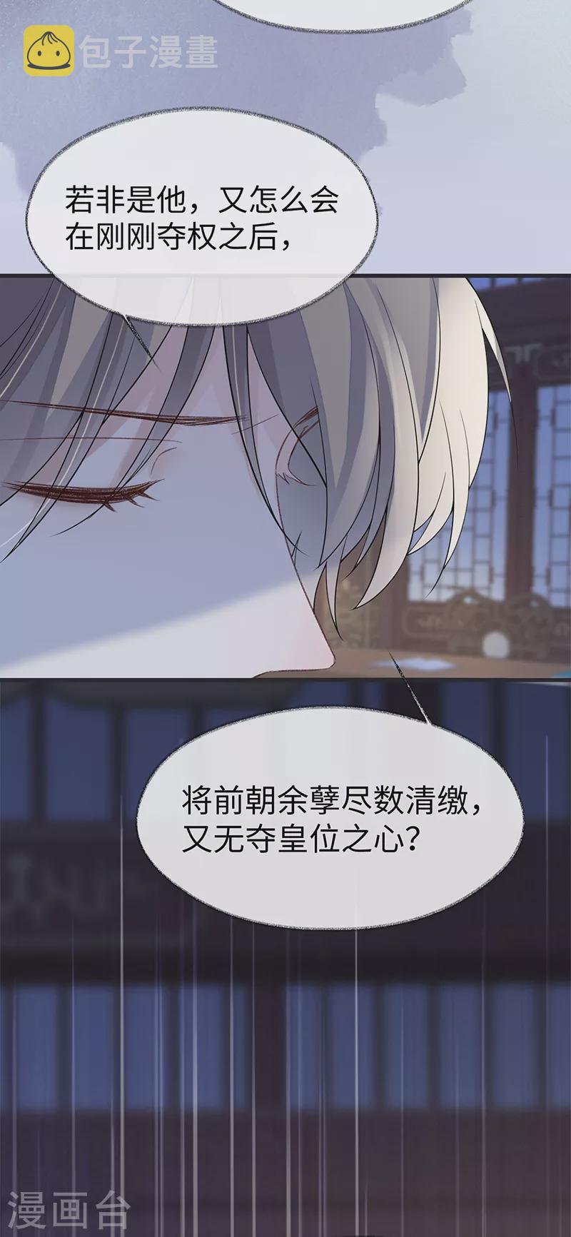 第123话 最后一次信任37