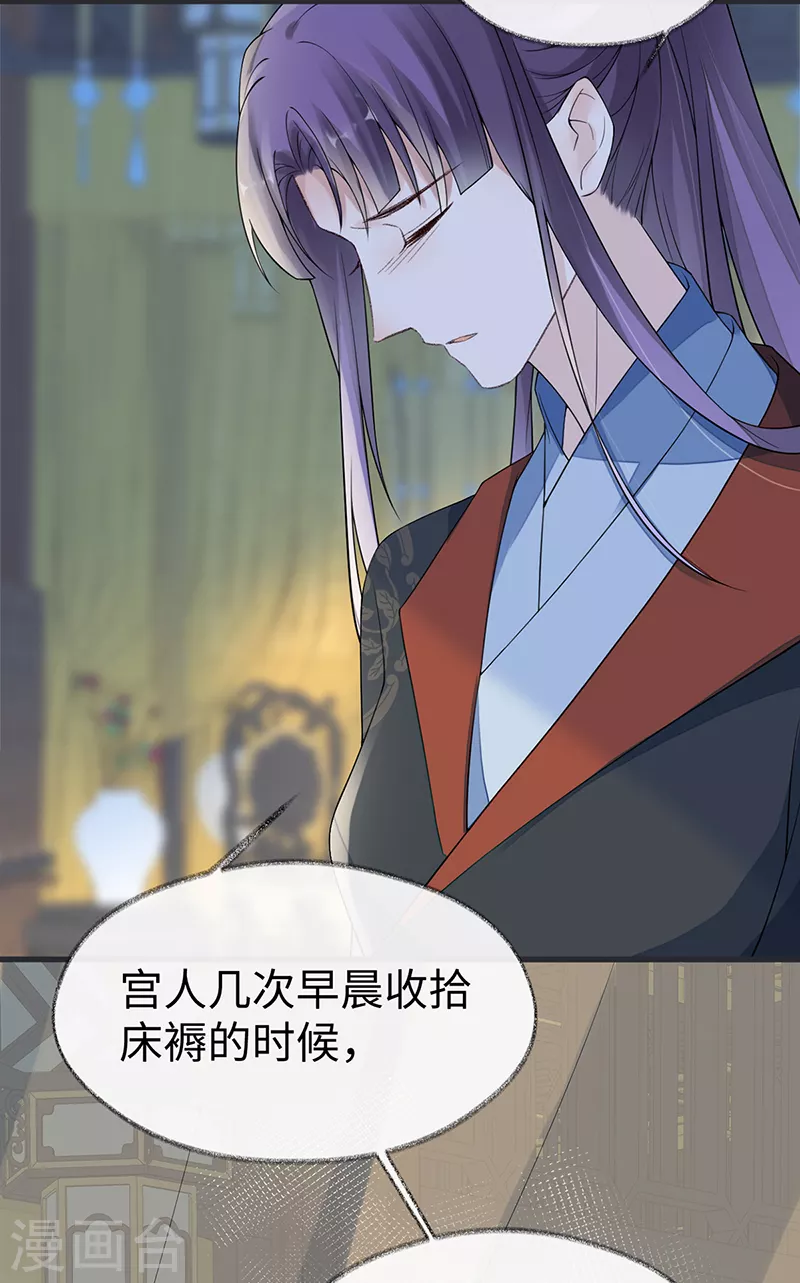 第127话 天琊当真是江侍臣吗？33