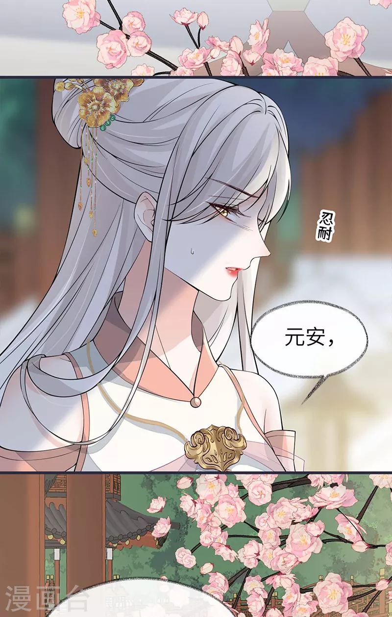 第139话 先帝杀回来了33