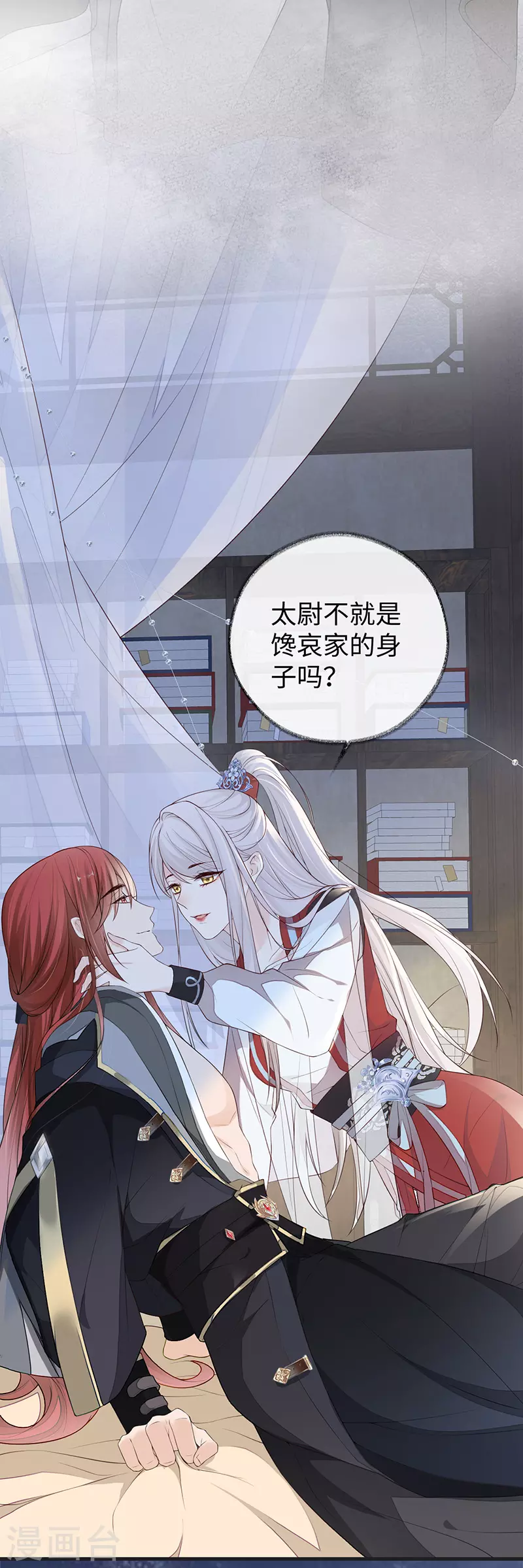 第34话 温柔乡，美人刀2