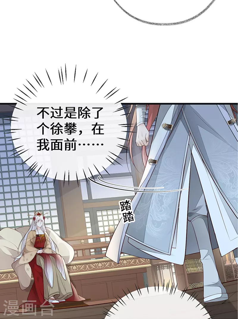 第70话 你想反？38
